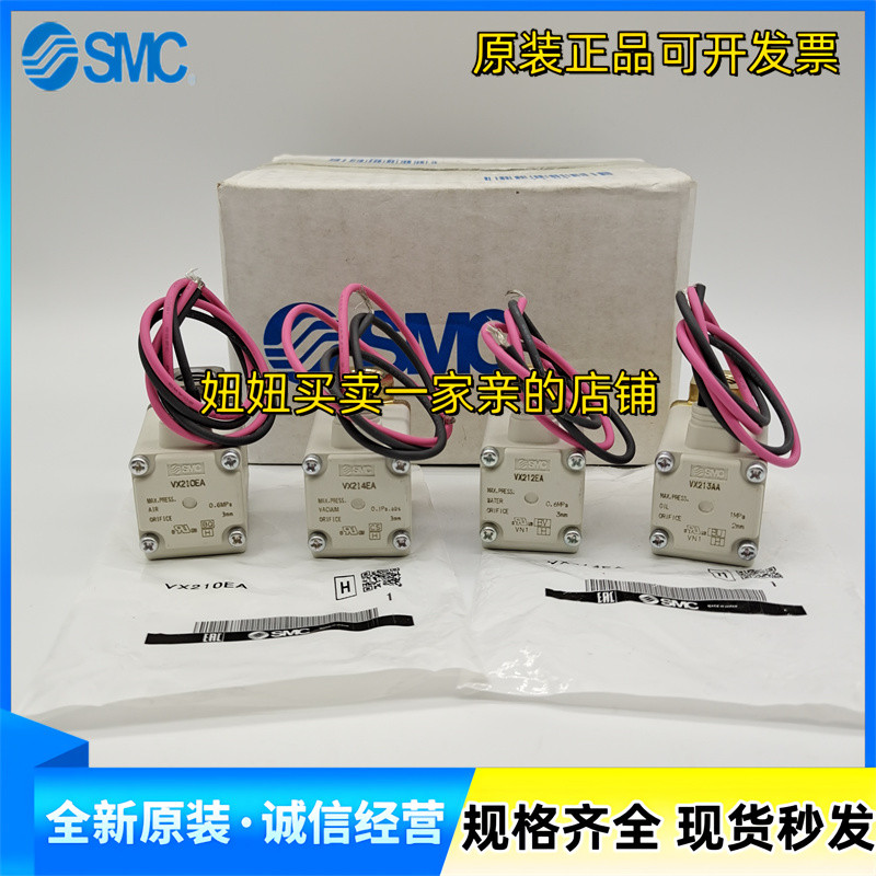 SMC电磁阀VX212AA VX210 VX213EA VX214AA BA  DA FA HA XB XNB