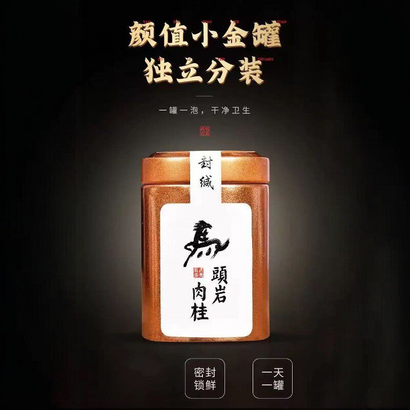新日期武夷岩茶正宗大红袍茶叶正岩马头岩肉桂茶250g高端实木礼盒