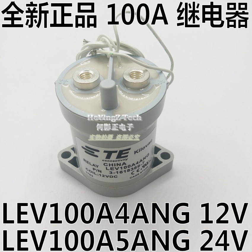 全新TE泰科 LEV100A5ANG 900V DC直流继电器 接触器 100A 12V 24V