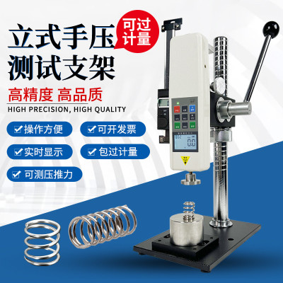 普研立式HPA手压机架数显拉力计支架带标尺弹簧压力试验测试机台