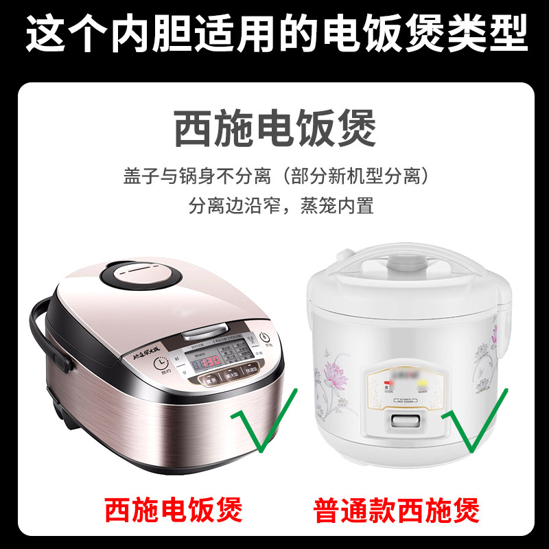 电饭煲304不锈钢内胆家用2L3L4L5升加厚三角半球电饭锅内胆配件