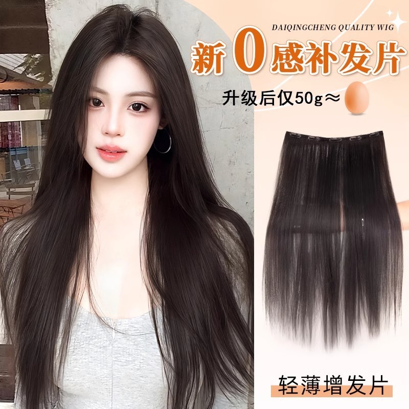 假发片一片式超轻薄增发量蓬松接发神器隐形无痕黑长直假发接发片
