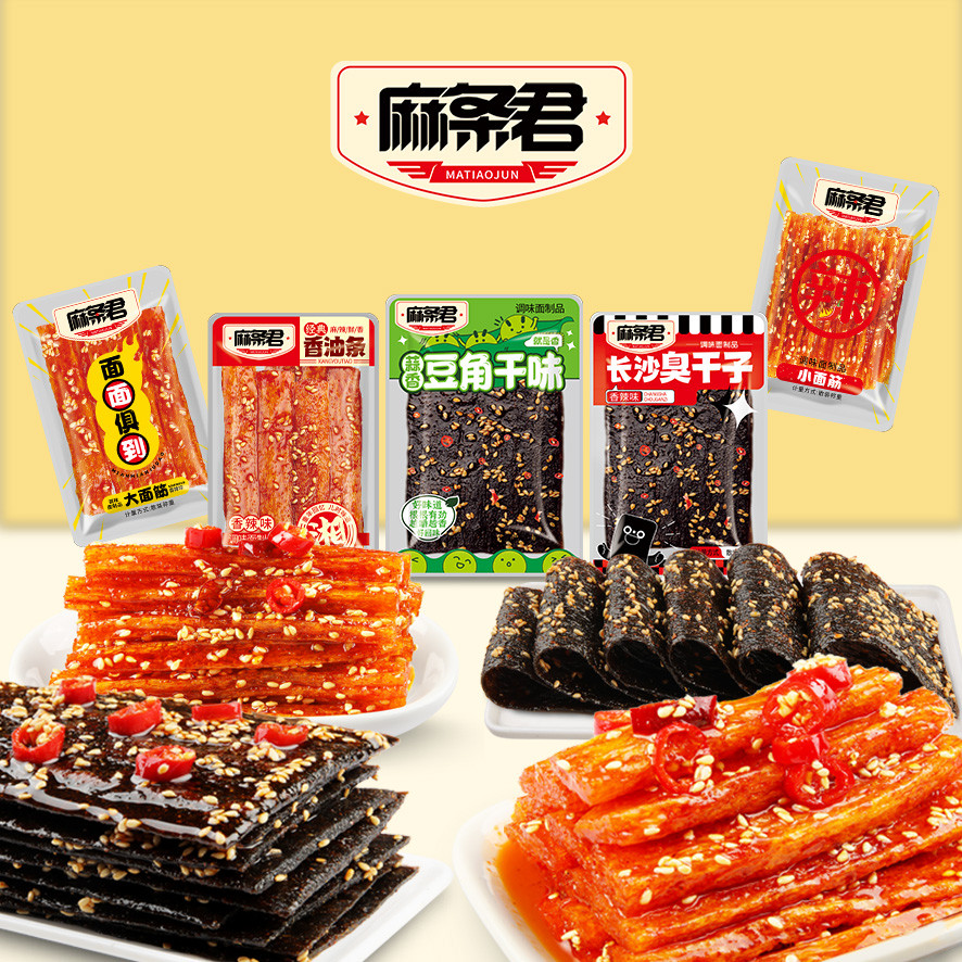 麻条君辣条豆角干臭干子小面筋香油条素牛筋麻辣童年怀旧小零食