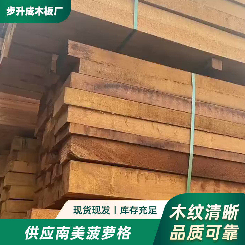 南美菠萝格防腐木地板户外板材栈道景观平台庭院木板木方柚木实木
