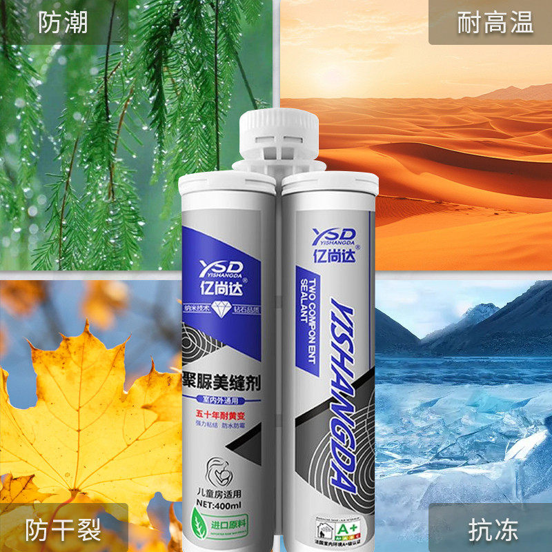 美缝剂聚脲地砖瓷砖卫生间专用家用防水防霉环保填缝剂补缝剂缝胶