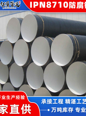 三油两布防腐钢管直埋无缝螺旋钢管大口径DN5000市政排污防腐钢管