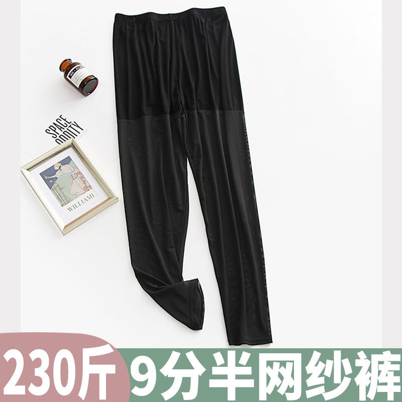打底裤女夏季薄款外穿加肥加大胖mm230斤高腰性感网纱防走光9分裤