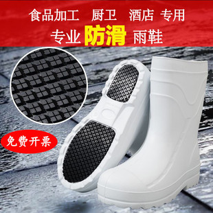 轻便中高筒厨房防滑厨师专用工作防水防油 新型食品卫生靴EVA雨鞋