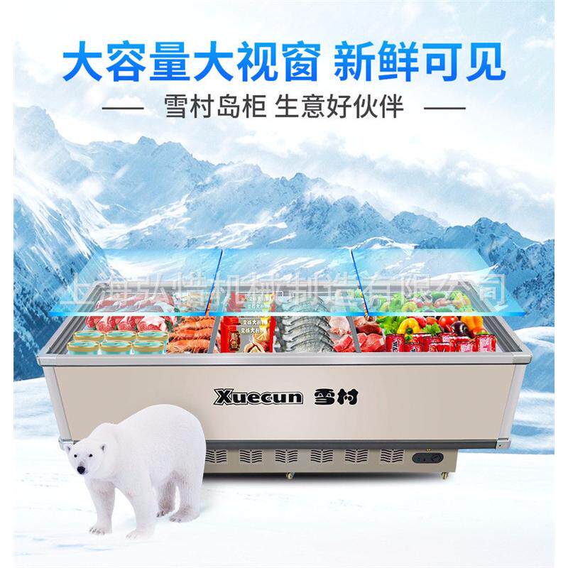 雪村冷冻柜 肉品冷柜岛柜 单机冰冻海鲜展示柜冷藏保鲜超市速冻柜