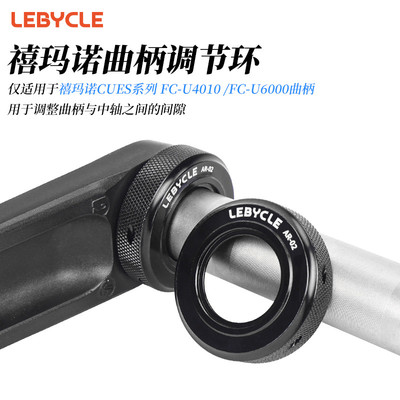 适用美利达曲柄预压调节环适用禧玛诺CUES 山地牙盘轴心垫圈中轴