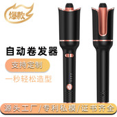 跨境玫瑰型卷发棒多功能懒人自动卷发器螺旋智能无线卷发器夹板