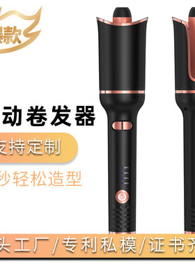 跨境玫瑰型卷发棒多功能懒人自动卷发器螺旋智能无线卷发器夹板