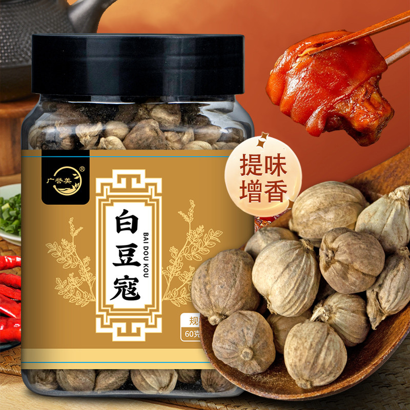 新货白蔻 白扣 瓶装白豆蔻卤料原装全干香料火锅烧肉卤料调味料香