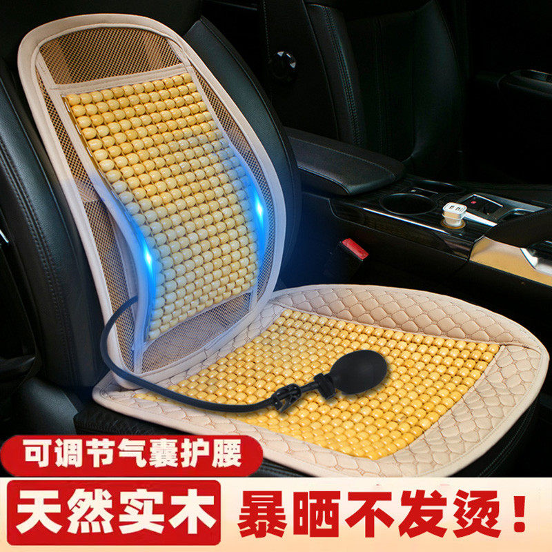 汽车坐垫靠背护腰夏季凉垫单片大货车座垫办公室夏天通风透气木珠,居家布艺,椅垫,淘宝优惠券,粉丝福利购,淘宝优惠卷