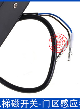 电梯平层感应器蒂森SXSA21-D3ZNK磁开关门区/康力东南SIMIDER配件