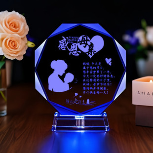 七彩发光水晶玻璃摆件妈妈母亲节礼物diy刻字定制送婆婆岳母生日