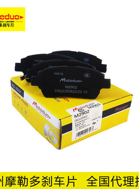 适用于比亚迪F3/G3长城凌傲刹车片前片04465-13050招代理