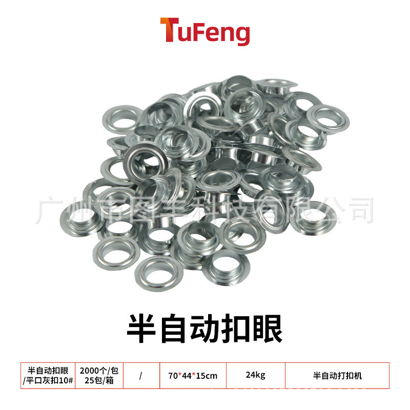 全自动打扣机灯箱布喷绘布刀刮布扣眼机扣工具扣眼套装钉广告设备