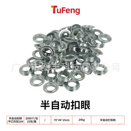 全自动打扣机灯箱布喷绘布扣眼刮布刀机广告工具扣眼套装钉扣设备