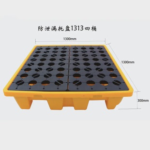 危废油桶防渗漏托盘防泄漏耐腐蚀加厚围堰叉车高塑料盛漏托盘