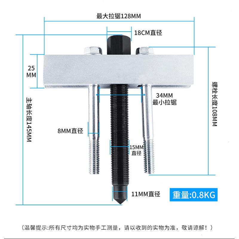 曲轴盘拉马拆轮工具风机叶轮拉马方向盘拉码拆卸工具