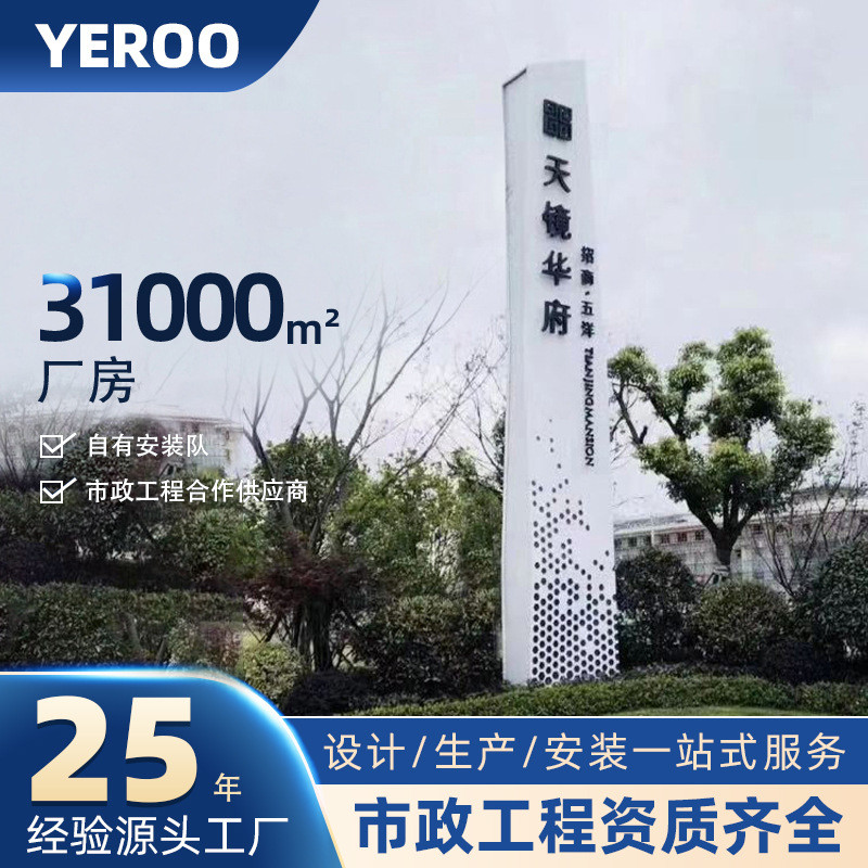 地产景区精神堡垒广告牌户外立式不锈钢招商发光大型标识标牌