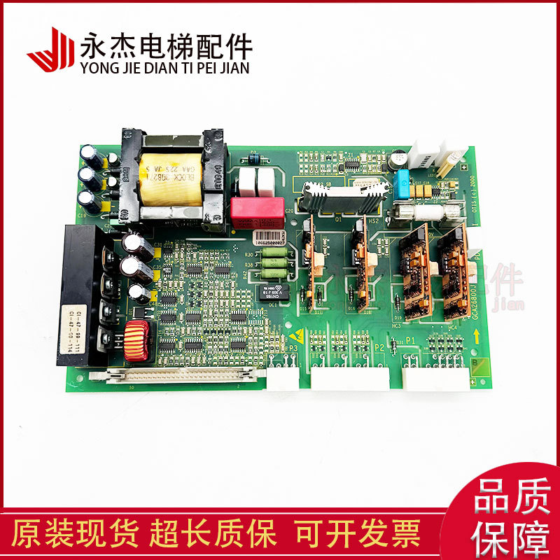 奥的斯电梯配件OVF20变频器驱动板GBA/GCA/GDA26800J5/J1原装现货