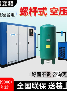 螺杆式空压机37kw22kw15 7.5kw永磁变频整套一体工业级空气压缩机