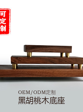 实木底座摆件木质托盘木垫四方长方形胡桃木底座花瓶
