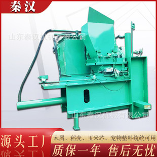 棉垫料压块机椰砖木屑刨花稻壳锯末打包机玉米芯纸宠物打捆装 袋机