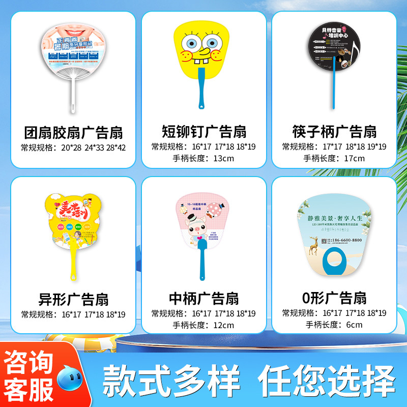 广告扇定制团扇印刷logo招生舞蹈培训宣传扇子卡通塑料小扇子订做