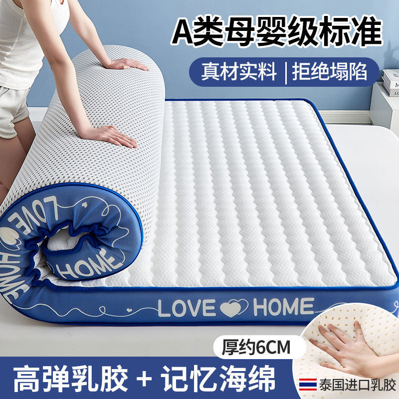 乳胶床垫加厚家用软垫1.8米m海绵床垫单人学生宿舍床垫铺底床褥子
