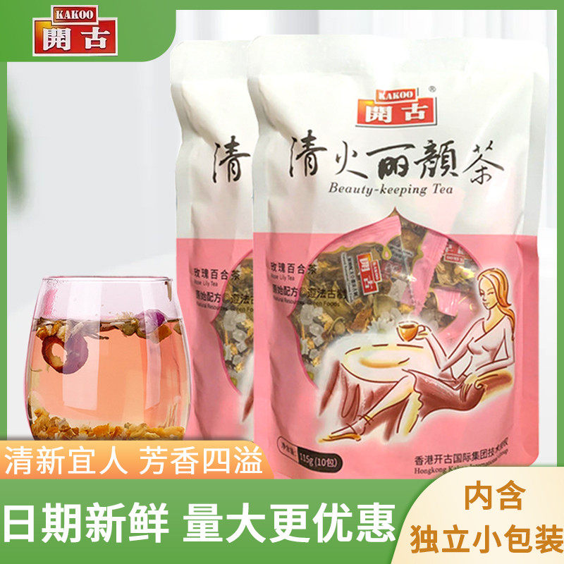 新日期开古清火丽颜茶水果八宝茶山楂百合冰糖金银花陈皮菊花玫瑰