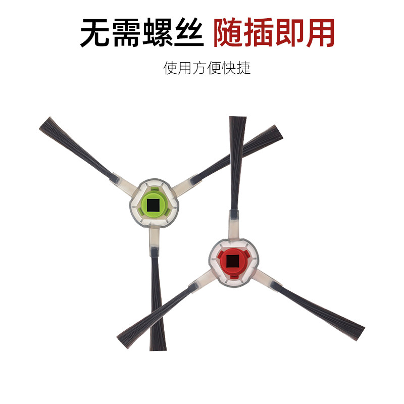 适用于克林斯曼扫地机器人配件K196/K197/K185侧边刷清洁毛刷耗材