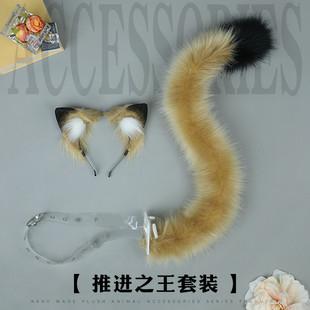 漫展cos舞台表演方舟干员推进之王狮子耳朵发箍KC尾巴配饰套装