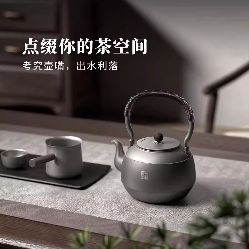 钛立维纯钛烧水壶户外便携泡茶壶大容量围炉煮茶电陶炉煮茶壶套装