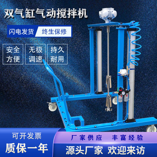 双气缸1000L吨桶搅拌机气动搅拌机IBC吨桶搅拌器防爆搅拌机