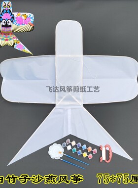 沙燕风筝空白教学材料儿童绘画涂色纸鸢燕子传统手工艺风筝