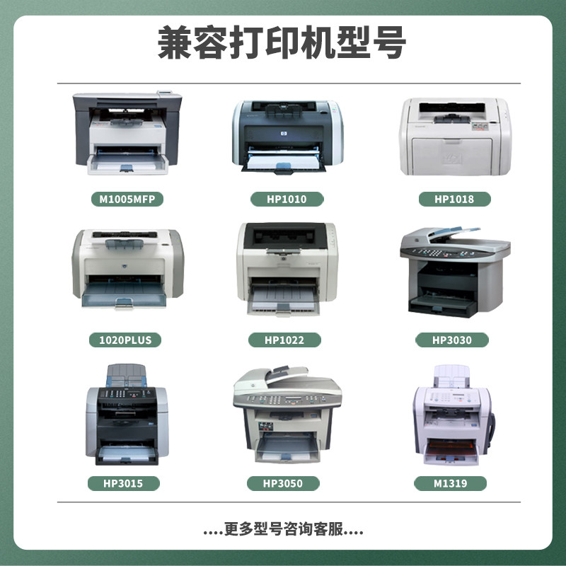 向元适用惠普m1005mfp硒鼓hp1020 1010 1018打印机粉盒Q2612A碳粉