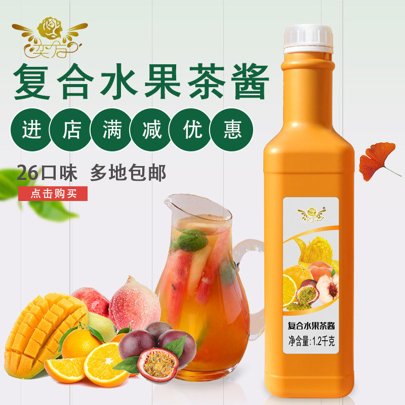 新日期奕方复合水果茶酱综合果汁果味酱水果茶奶茶店专用原料1.2k
