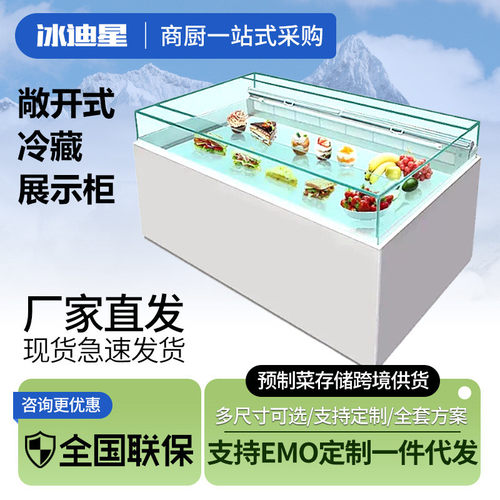 三明治柜敞开式冷藏柜开放式蛋糕展示柜寿司西点甜品水果保鲜