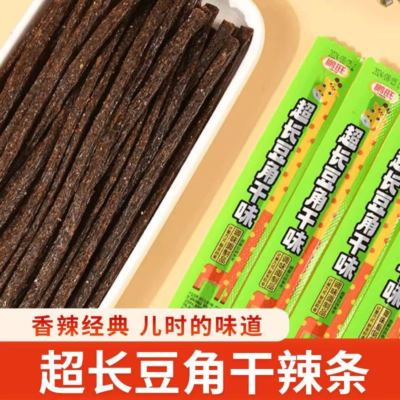 鹏旺超长豆角干味嚼劲一根筋麻辣素牛味棒辣条儿时的回忆怀旧零食