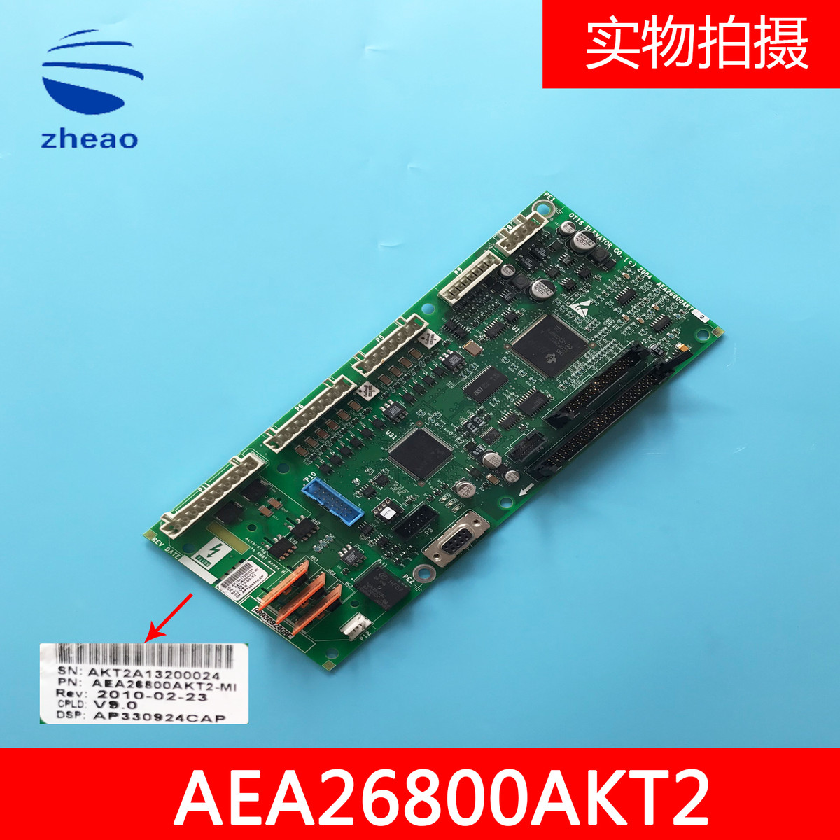OTIS西子奥的斯电梯配件原装正品GDCB主板AEA26800AKT1/2变频器