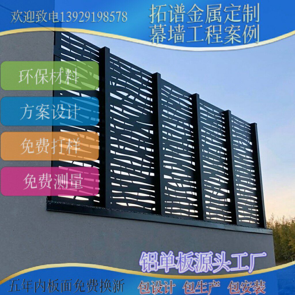 厂家直供镂空铝单板雕花冲孔铝单板建筑幕墙金属材料铝单板屏风