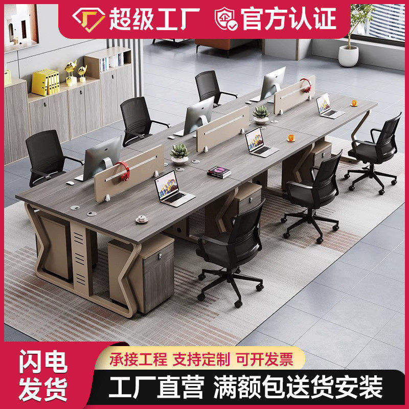 创意职员办公桌椅组合4/6人位办公室双四人六人工位2卡位员工桌子,住宅家具,电脑桌,淘宝优惠券,粉丝福利购,淘宝优惠卷