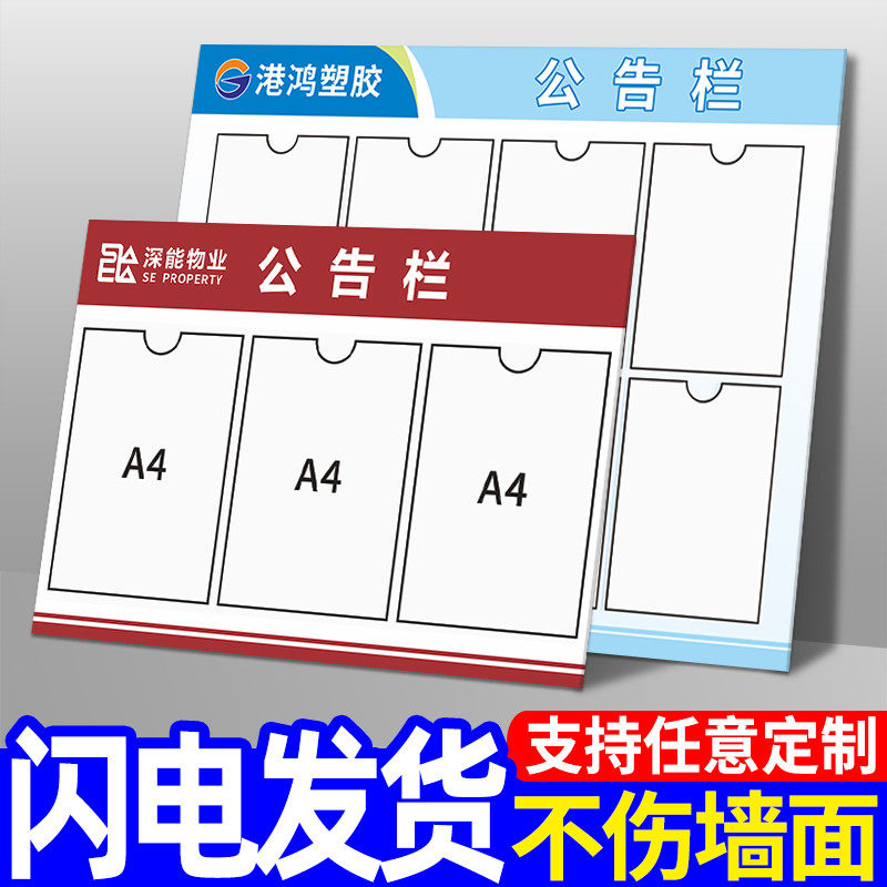 亚克力公示栏展示板户外公告栏定制卡槽宣传栏墙贴职业卫生管理信,文具电教/文化用品/商务用品,标志牌/提示牌/付款码,淘宝优惠券,粉丝福利购,淘宝优惠卷