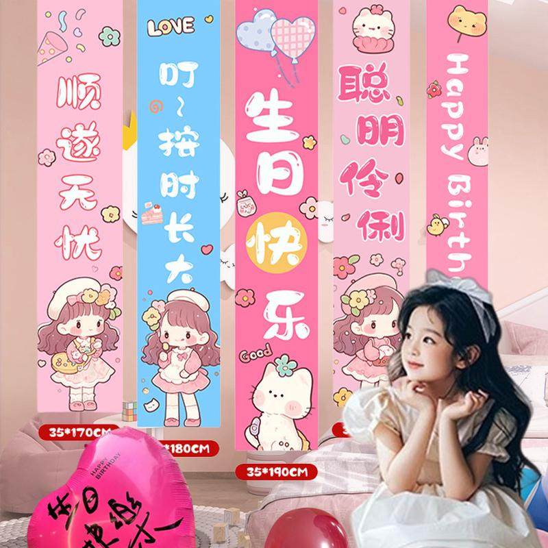 女孩周岁生日条幅道具场景布置儿童背景墙装饰挂布氛围拍照仪式感,节庆用品/礼品,装扮布置套餐,淘宝优惠券,粉丝福利购,淘宝优惠卷