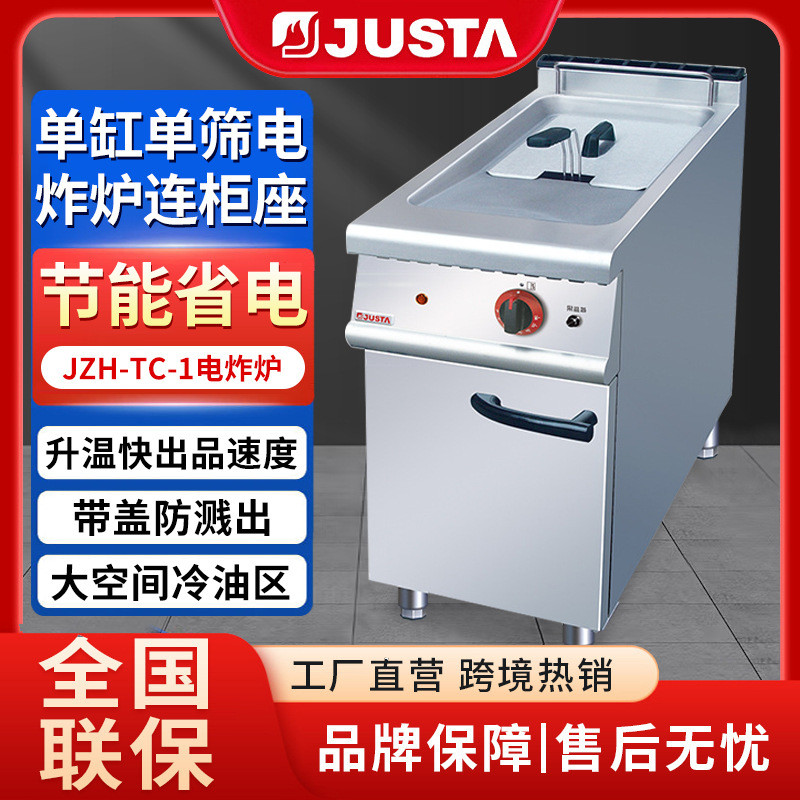 佳斯特商用加厚不锈钢油炸锅摆摊用多功能大容量立式单缸电炸炉