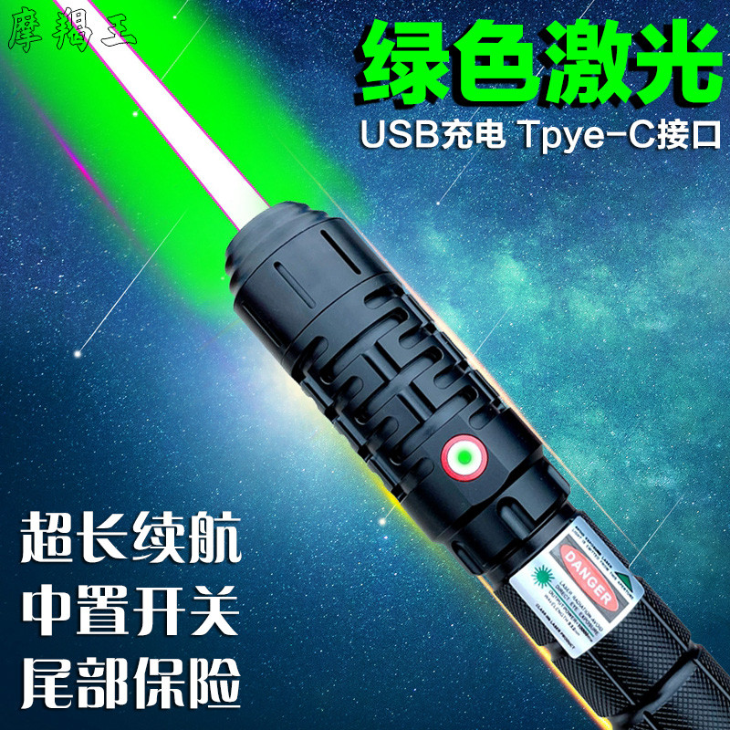 超亮款FOX摩羯王大功率绿色激光笔户外商务航海液晶屏指挥usb充电