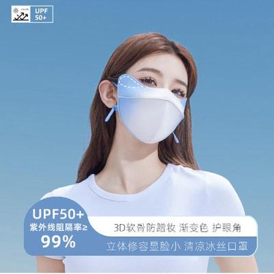 同款3d立体遮阳修容渐变护脸眼角防晒面罩冰丝口罩防紫外线